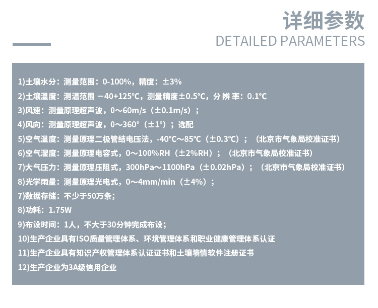 土壤墑情監(jiān)測站 土壤墑情監(jiān)測站