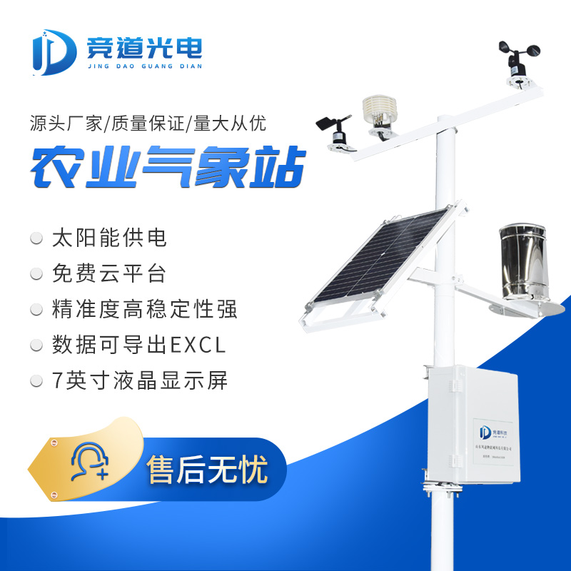 農(nóng)業(yè)氣象站守護(hù)蔬菜種植