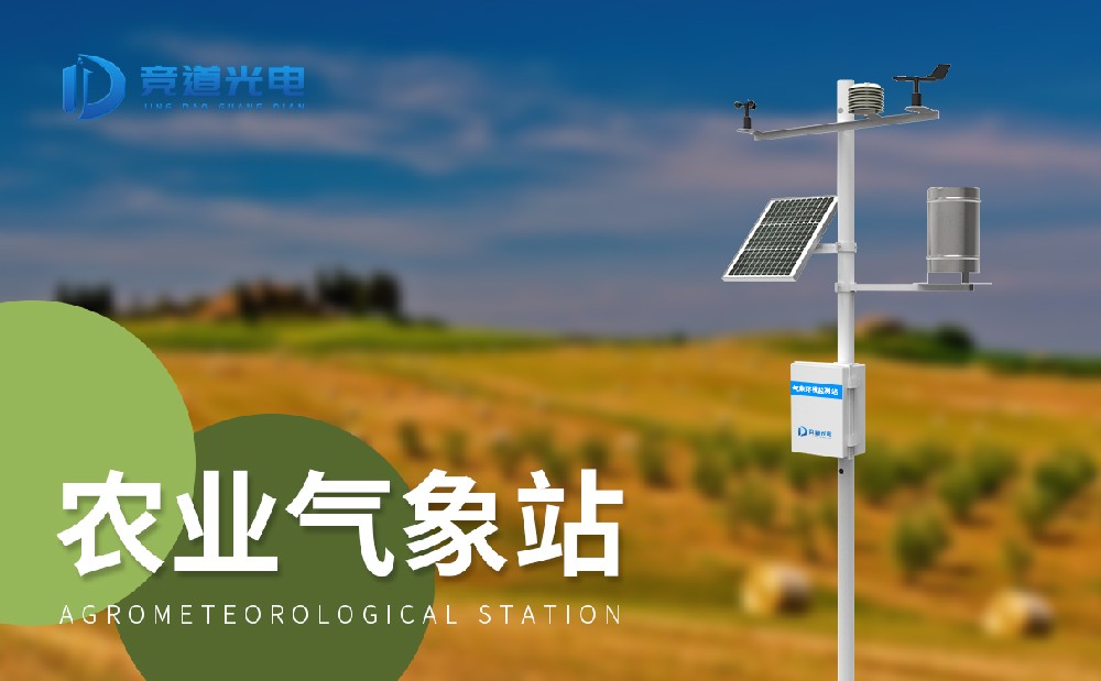 使用農(nóng)業(yè)自動氣象站做好植物病害應對