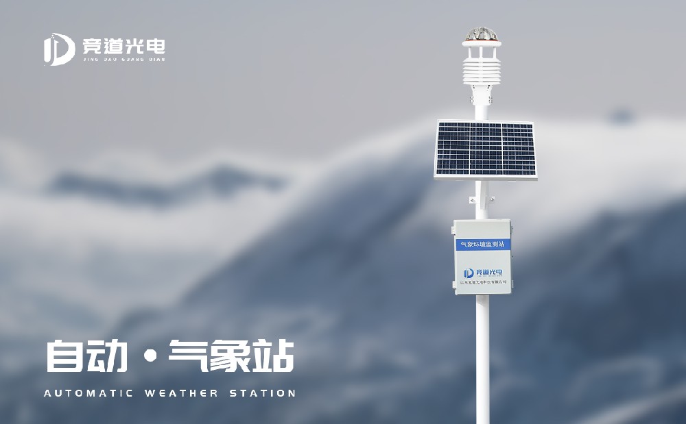 自動氣象站技術(shù)參數(shù)介紹
