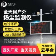 如何監(jiān)測大氣公敵揚塵？