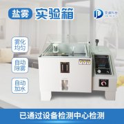 鹽霧機(jī)如何應(yīng)用？