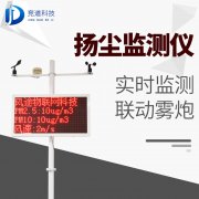 戶外揚(yáng)塵監(jiān)測(cè)儀是如何監(jiān)測(cè)揚(yáng)塵的？