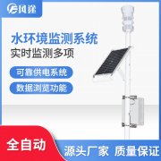 養(yǎng)魚如何觀察氣象變化？pick水質(zhì)在線監(jiān)測(cè)系統(tǒng)